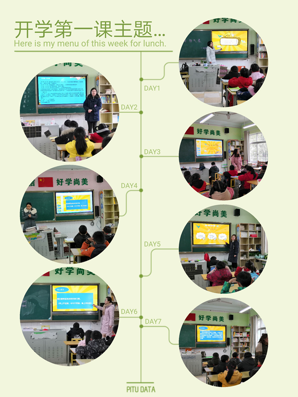 開學(xué)第一節(jié)班會課1.jpg