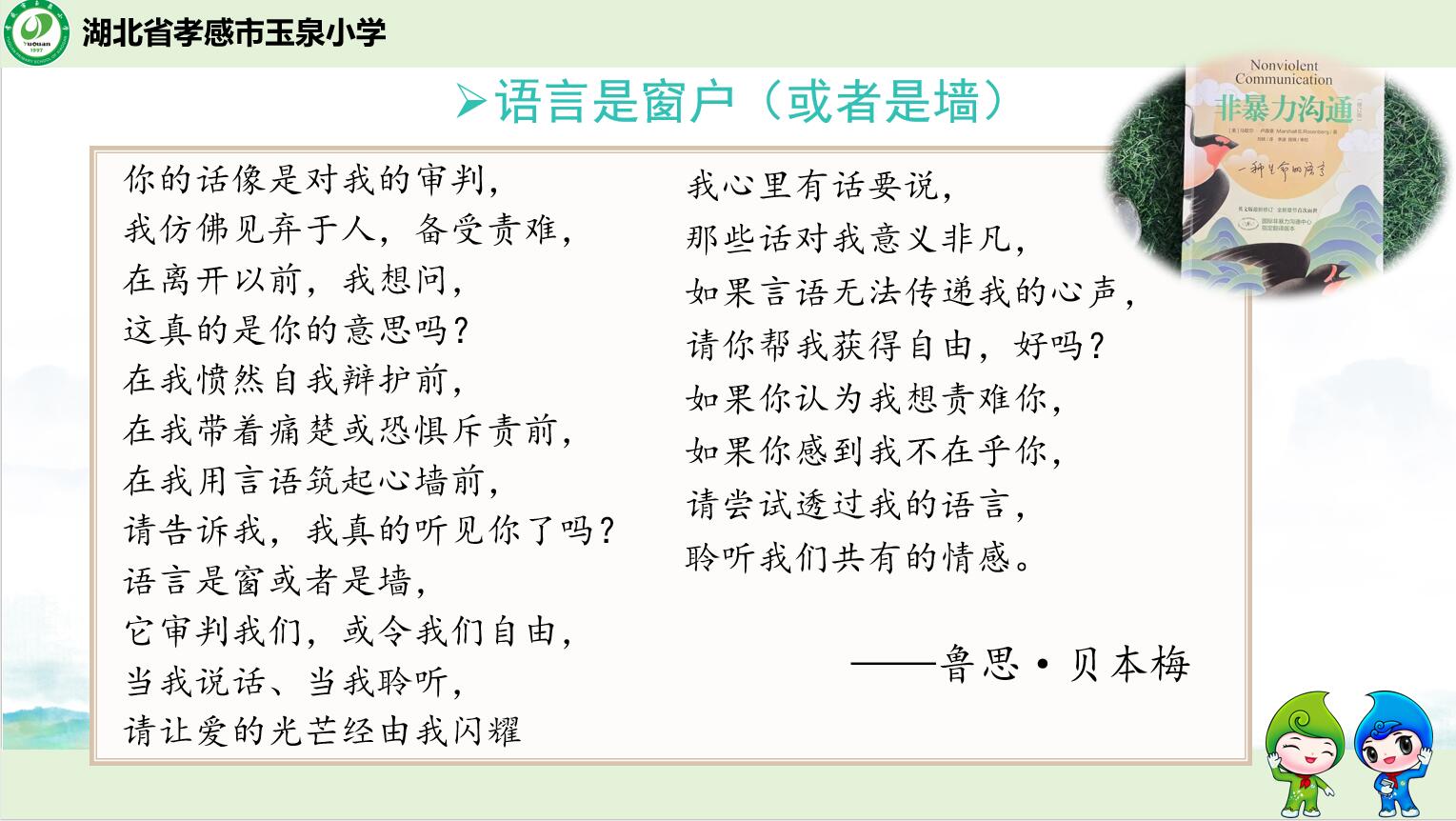 語言是窗戶（或者是墻）.jpg